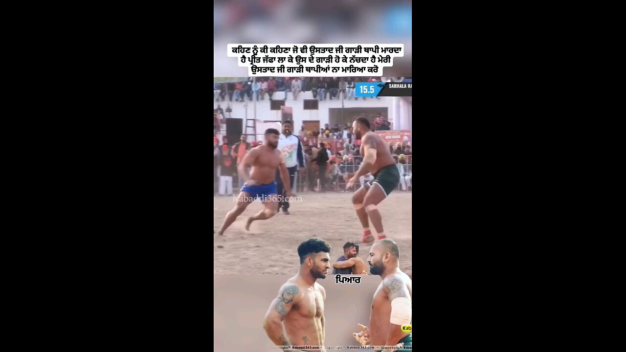 kabbadi