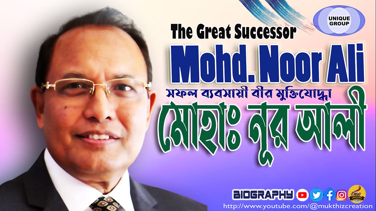 The Great Success People Freedom Fighter Mohd. Noor Ali, Unique Group of Companies