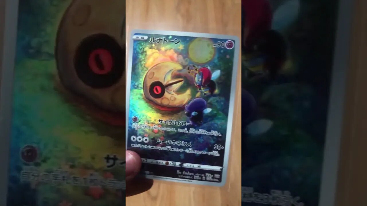 GIVING AWAY this Pokemon Vstar Universe Secret rare! #giveaway #pokemon #trending #shorts