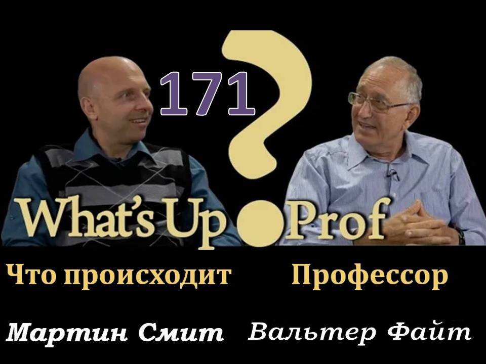 171 ВАЛЬТЕР ФАЙТ: СПОРТИВНАЯ РЕЛИГИЯ ИЛИ РЕЛИГИОЗНЫЙ СПОРТ?