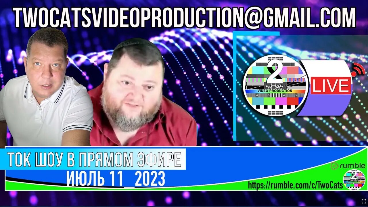 ТОК ШОУ В ПРЯМОМ ЭФИРЕ ИЮЛЬ 1_2023 (ВЕЧЕР)