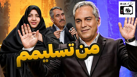 مهران مدیری جلوی ＂بی وجدانی＂ این دو نفر تسلیم شد!