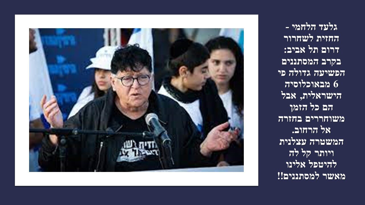 הלחמי: שר הבריאות רוצה לממן את המסתננים? שקודם יחזירו את חצי מיליארד השקלים שהם חייבים לבתי החולים!!