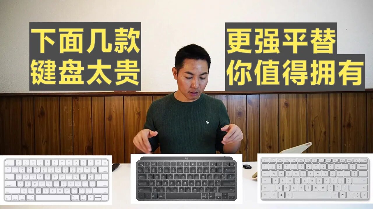 Watch This Before you buy Apple Magic, Logitech MX Keys Mini, or Microsoft Designer Compact Keyboard