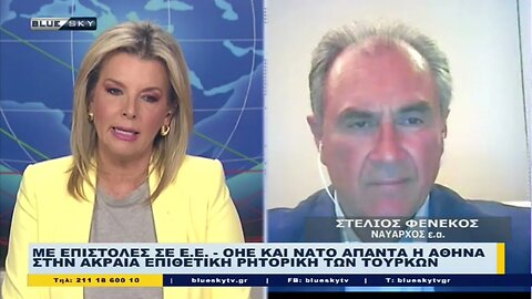 Με επιστολές σε Ε.Ε..-Ο.Η.Ε. και ΝΑΤΟ απαντά η Αθήνα στην ακραία επιθετική ρητορική των Τούρκων