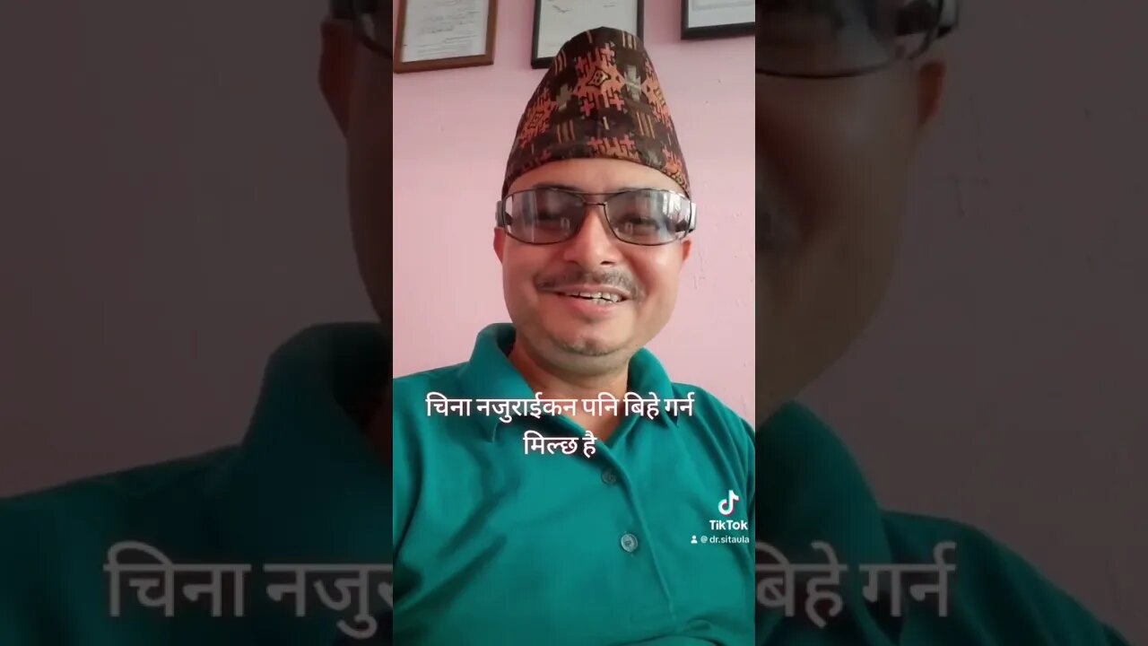 बिहेबारी बारे चुरो कुरो