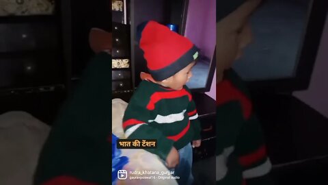 भात भरने की हुई टेंशन #rudrakhatanagurjjar #भातटेंशन #trending #shorts #rudrakrishna #whatsappstatus