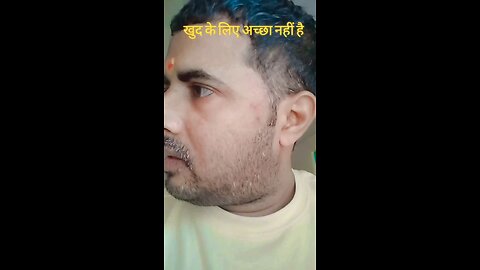 💔 खुद के लिए अच्छा नहीं है