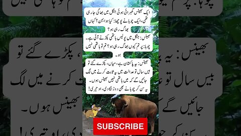 Pakistani police | interesting facts | funny quotes | joke in Urdu