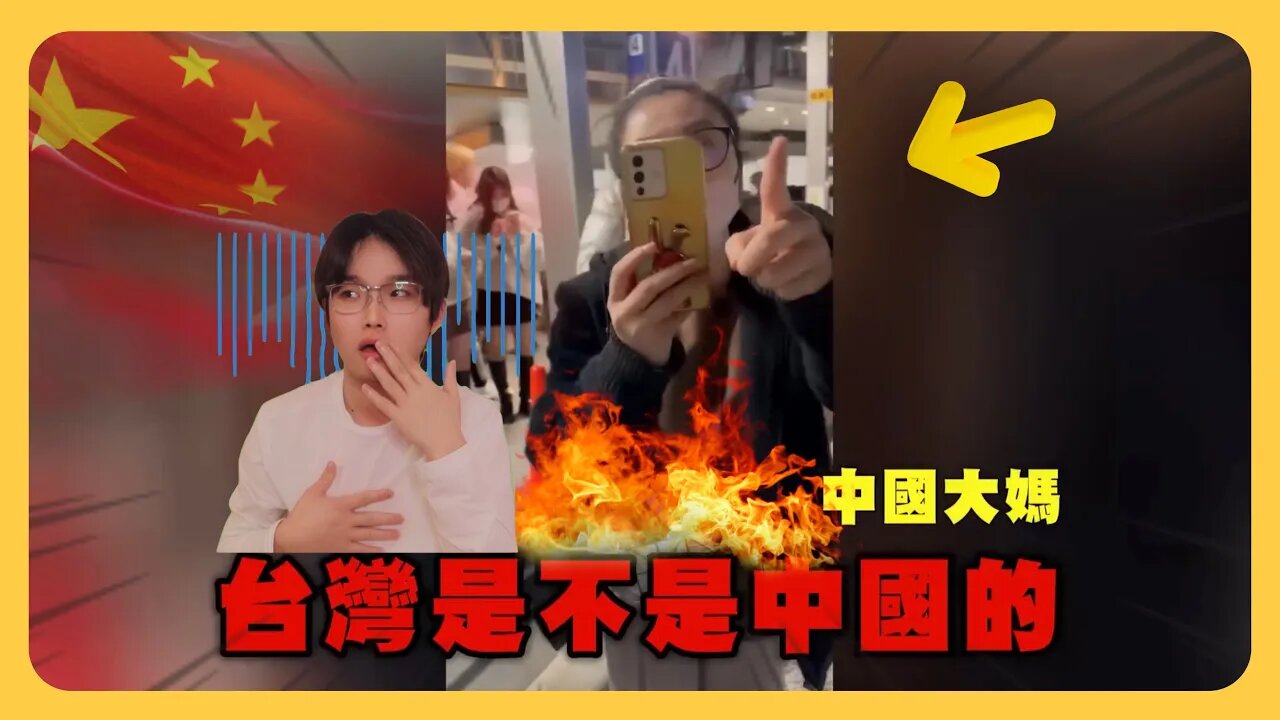 台灣人不忍了！中國大媽怒斥日本司機開車太慢！台灣男生調解反遭大媽質問「台灣是不是中國」台男最終放棄對話直接回嗆！同日對岸廣東大媽偷吃草莓蛋糕被抓現行後的反應令人傻眼⋯⋯