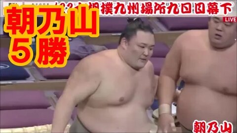 九日目･朝乃山5連勝【'22大相撲九州場所/速報幕下一口解説】/川副勝ち越し