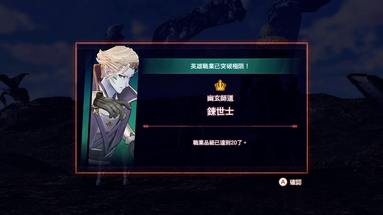 XENOBLADE3 CHAPTER6 HERO MISSION
