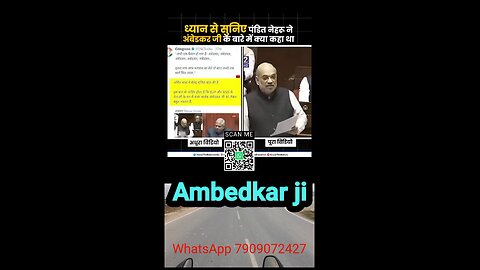 Amit Shah on Ambedkar #ambedkar #jaybhim #india #bhim #jaibhim #babasahebambedkar #buddhism