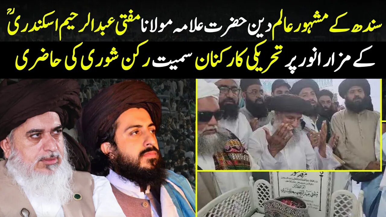 Today Long March Update || 26 May Friday || #tlp #umairsaifi