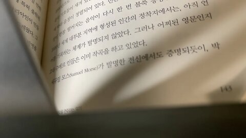 원더랜드 스티브존스 암호화 해독 자동연주피아노 인류 기술발전 새뮤얼모스 전신 서아프리카 말하는북 문명의이기광디스크 인터넷 비디오게임
