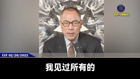 2022年2月20日郭文贵先生爆料：习近平、普京在冬奥会绝密两人会议中就密谋，当世界制裁灭共之时，它们会无底线的暗杀灭共领导人。今天川普总统被刺杀，再次验证七哥拯救世界，拯救每一