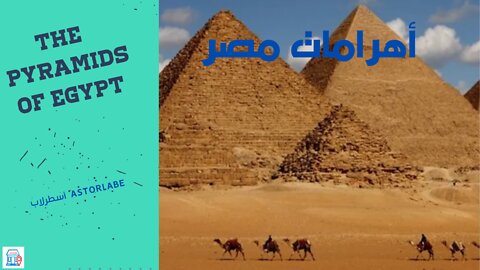 The pyramids of Egypt