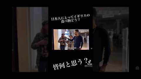 日本人が思うイギリス食の実態に驚愕！衝撃の真実を暴露！#shorts