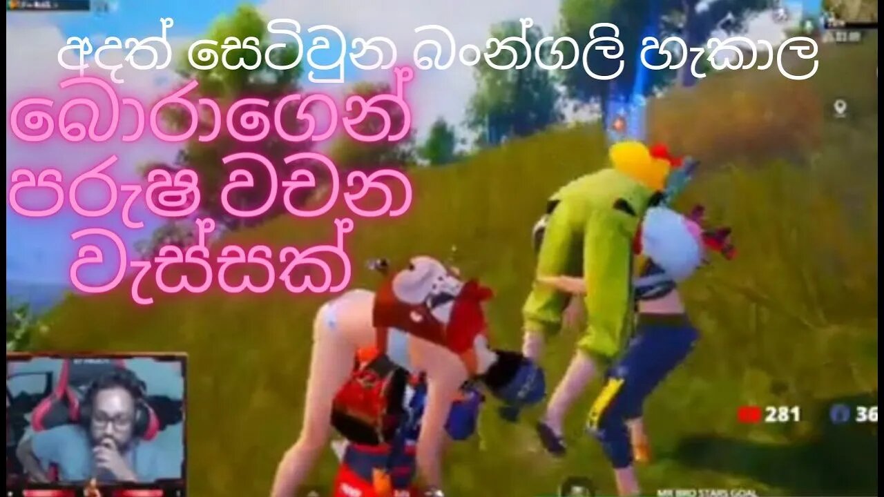 බොරාට හොය හොය ගහන බංන්ගලි හැකාල|pubg hck bangladesh player #mrbro #pubg #hacker
