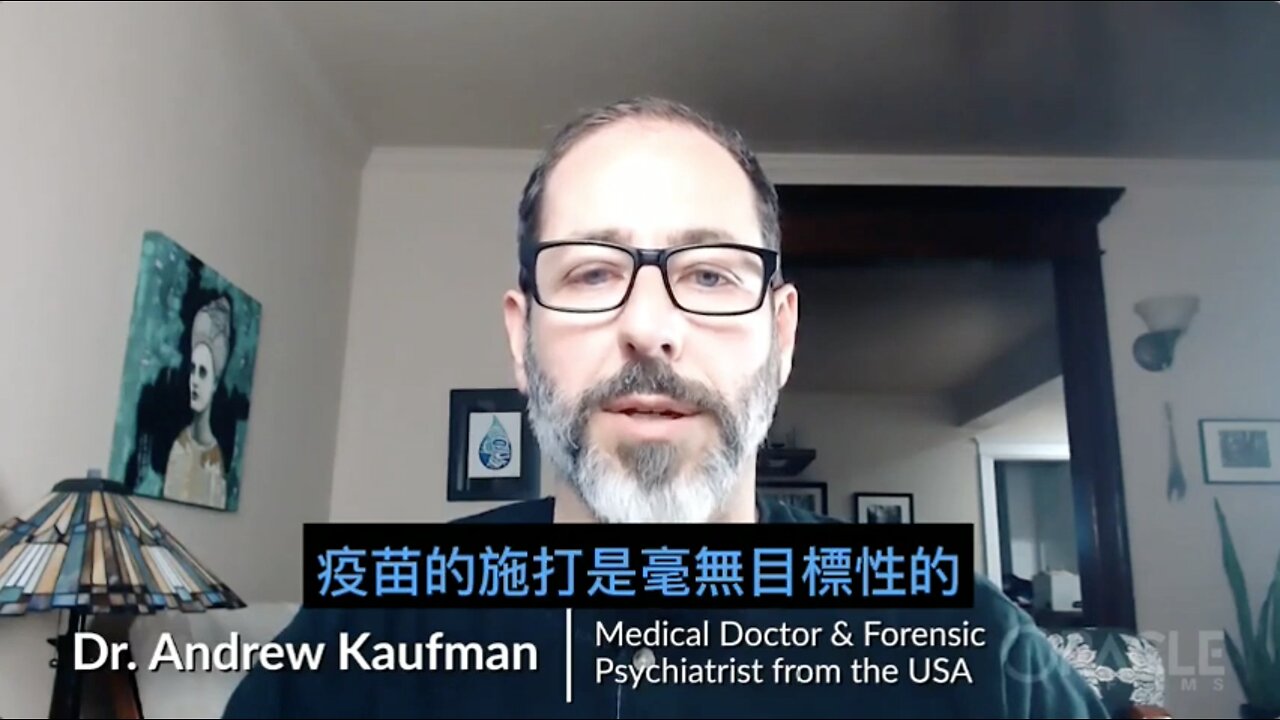 問問真正的頂尖專家吧!全球醫生和多位醫療從業者對新冠疫苗的毒害發出最嚴厲的警告! Ask The REAL Experts! Scientists from worldwide warn about the LETHAL consequences of the Covid Vaccines!