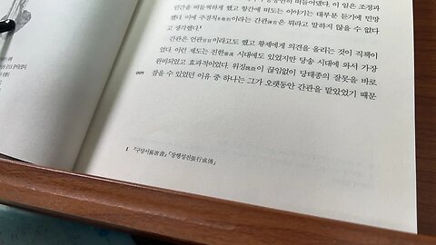 무측천의정치 이중톈 중국사 여황 간과뉴언과뉴위징 당태종 부마 주경칙 중서성 우보궐 가국일체 국가원수 아홉명의비 선제 비빈 제왕 설회의 체격 고조황제 사통 재혼 면수 황후 책봉