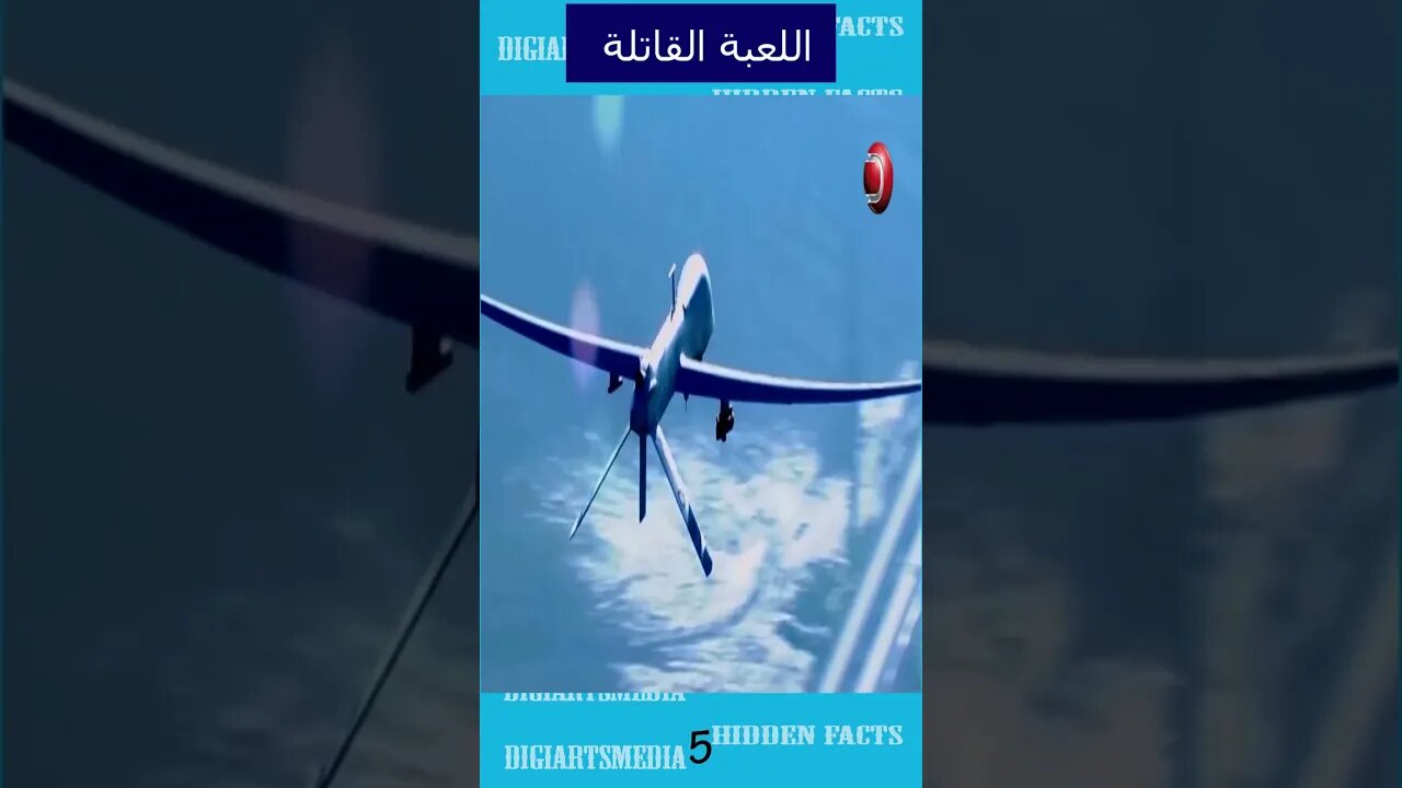 اللعبة القاتلة 5