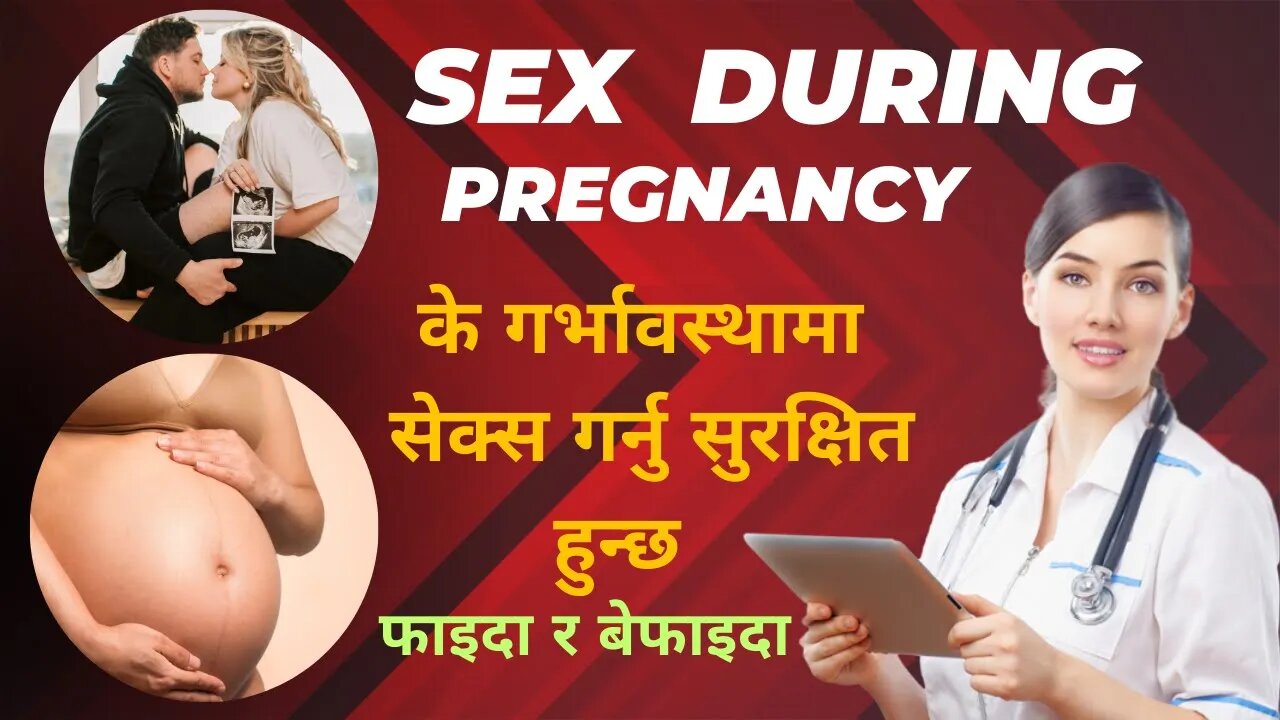Sex During Pregnancy Good or Bad ? गर्भावस्थामा Relation राखन मिल्छ कि मिल्दैन || Safe or Not ||