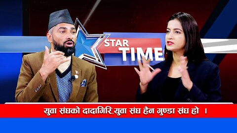 मंसीर ७ गते निर्णायक आन्दोलन हुन्छ । ५ लाख मानिस उतार्रछौ ।
