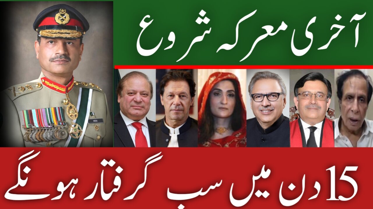 Arif alvi will be arrested? | Bushra Bibi and Bandial | Mubashir Luqman