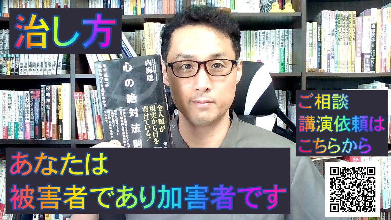 健康を意識しない生き方食べ方考え方 〜被害者意識と加害者意識〜