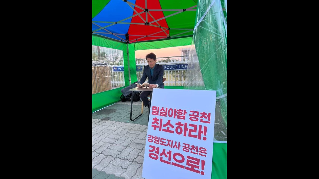 korea political decay. 518기득정치세력의 공천을 무기로 정치인재들 숙청시키고 복종시키는 더러운 정치기술 정치고문 정치협박. 에 #김진태 당하다.