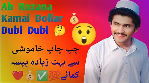 Online earning in Pakistan Online earning Online earning app Online earning in Pakistan without