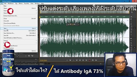 Adobe Audition CS6 ปรับระดับเสียงเพลง ให้น่าฟังหลังออกอากาศ