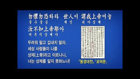 용담유사, 최수운, 도올, 김용옥, 동경대전주해, 케리그마, 육필, 최제우, 인간 예수, 로기온, 콥트어, 영문학, 번역, 시경, 베르그송,시간의 공간화,포덕문, 안심가, 교훈가