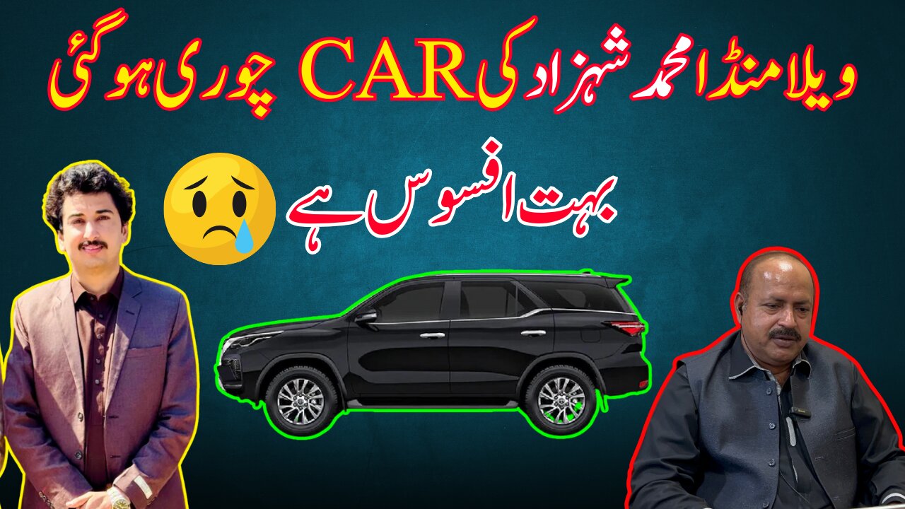 Vella Munda Ki Car Chori Ho Gaie || Very Sad News || Akhtar Jamali Vlog || #vella #munda #car