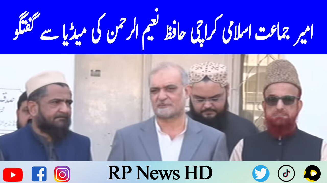 Ameer Jamat e Islami Karachi Hafiz Naeem Ur Rehman Media Talk