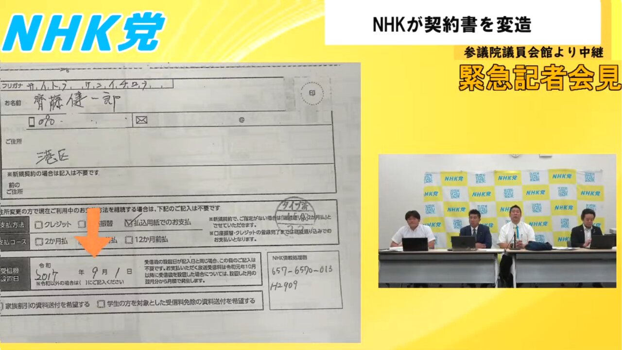 立花孝志さんは、このような方です。