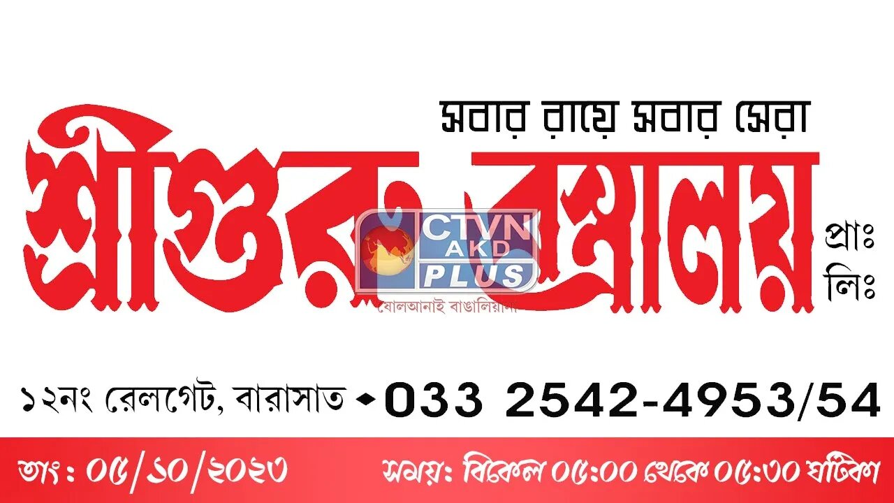 SREE GURU BASTRALAY | FASHION & LIFESTYLE | CTVN | 05_10_2023 - 05:00 PM