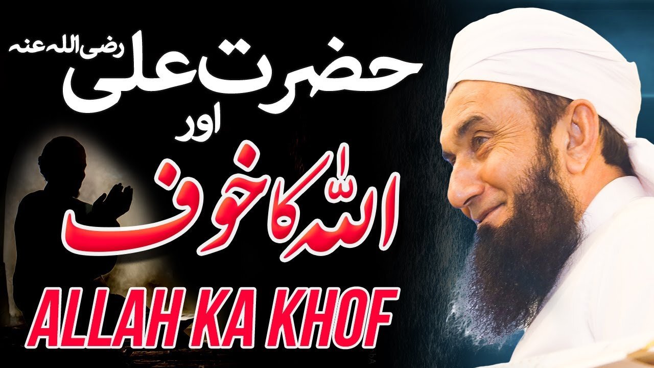 Hazrat Ali RA | Molana Tariq Jamil