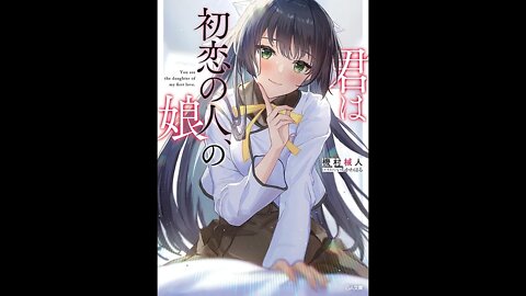 You Are the Daughter of My First Love Volume 1