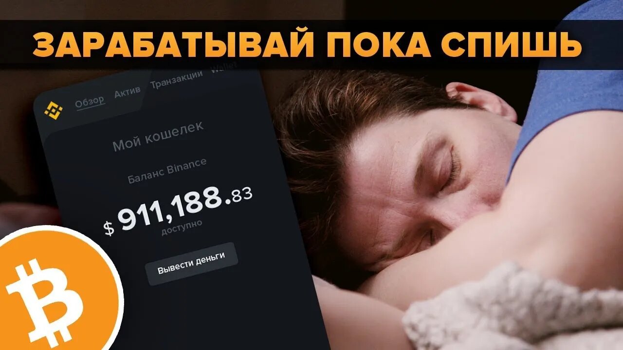 Я НАШЕЛ ТРЮК НА BINANCE ЧТО ДАСТ ТЕБЕ 10 100 ИКСОВ НА БЕСПЛАТНЫХ ДЕНЬГАХ! Просте