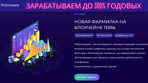 Новая фармилка в PromoEra