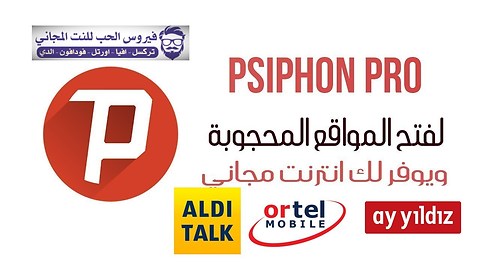 انترنت مجاني: تشغيل سايفون برو Psiphon Pro بسرعه عاليه الجوده