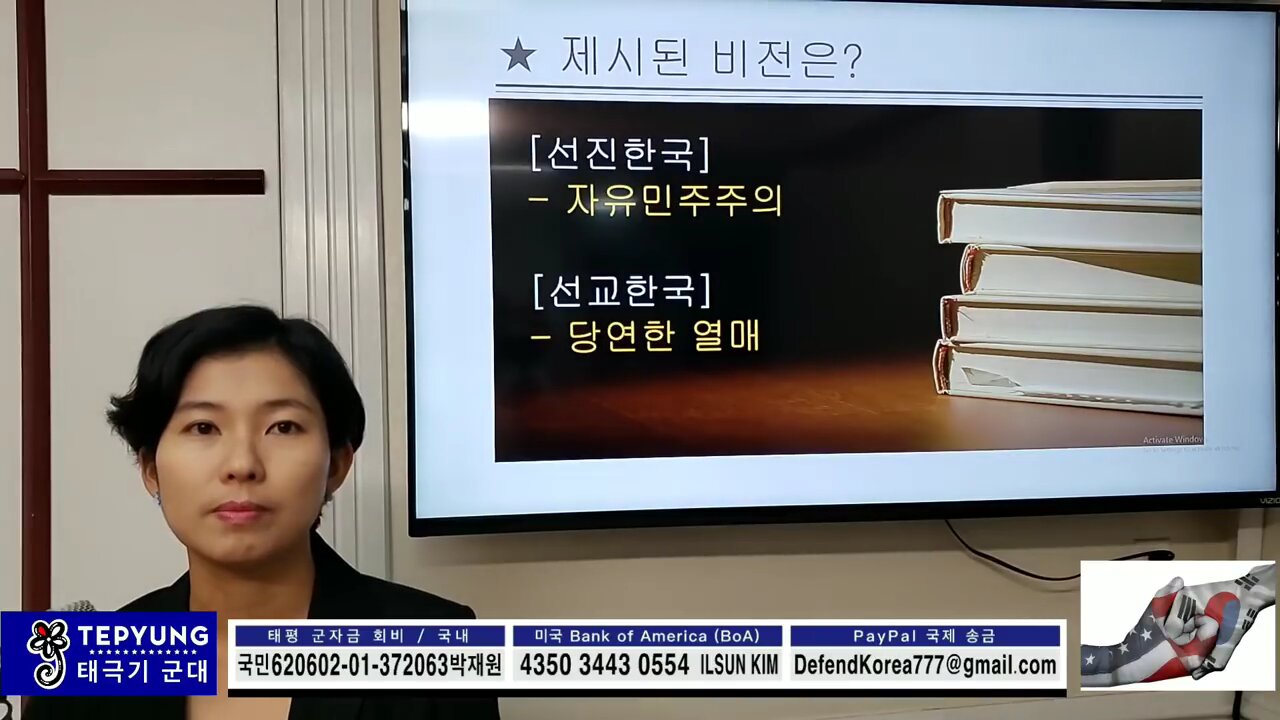 ★[국대 2기] [2-1] 대한민국 건국 정신 (2) 3/1운동의 시작점, 이승만 [태평] 181202 일 [진보연 팀장]