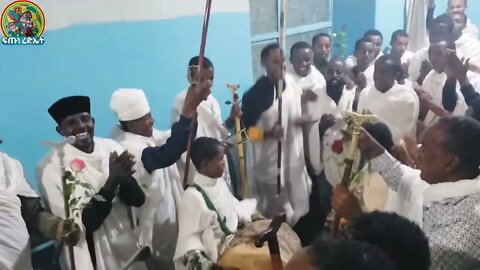 ንዒ ማርያም... ደስ የሚል የ3️⃣ኛ ሳምንት የማኅሌተ ጽጌ ወረብ