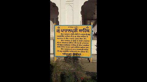 history of Sikh gurdwara sahib kiratpur