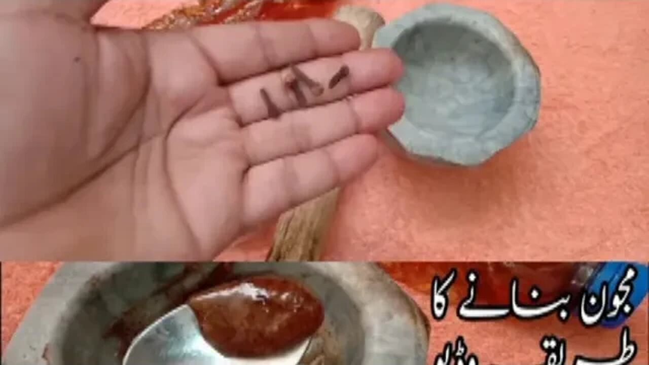 Majoon e khaas mardana taqat ka khazana jo namard ko mard banaye 2023