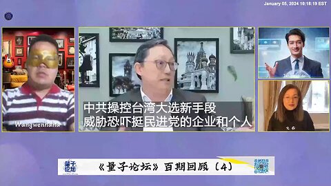 台湾人民要清楚地知道中共如何干预台湾大选