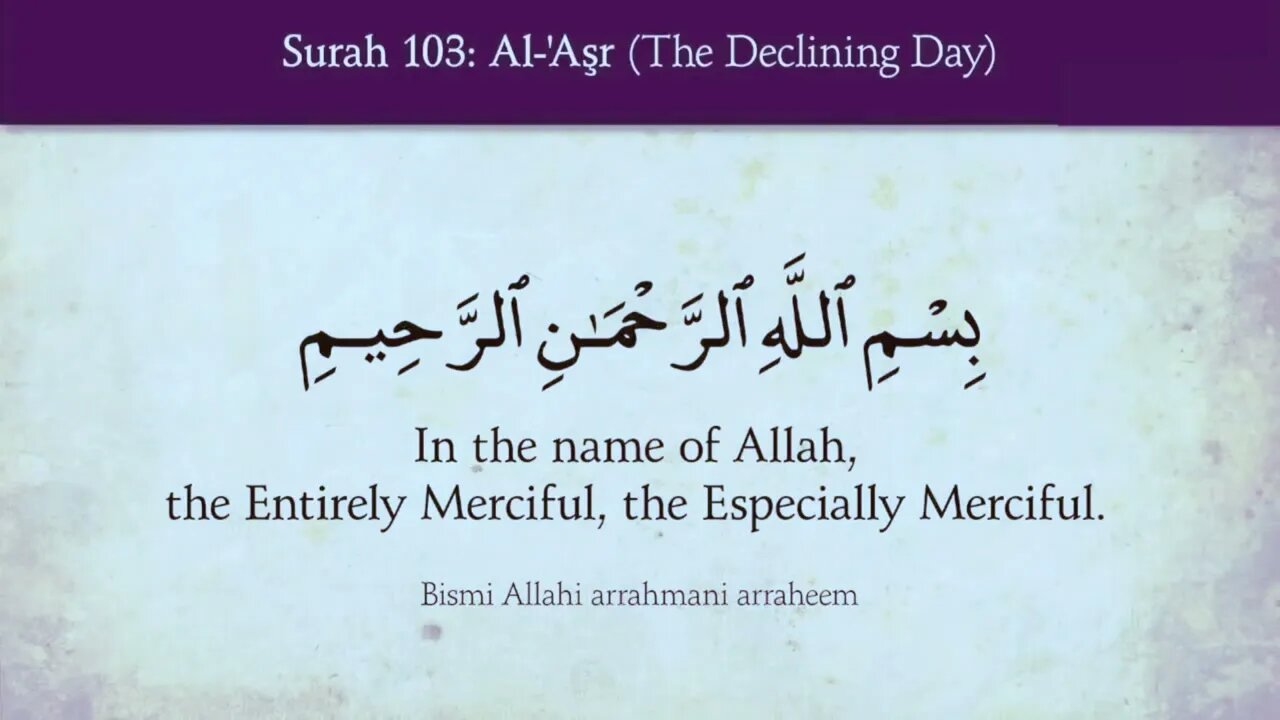 Al Quran 103/114 Surah Al-Asr (The Declining Day) Quran Recitation with English Translation HD