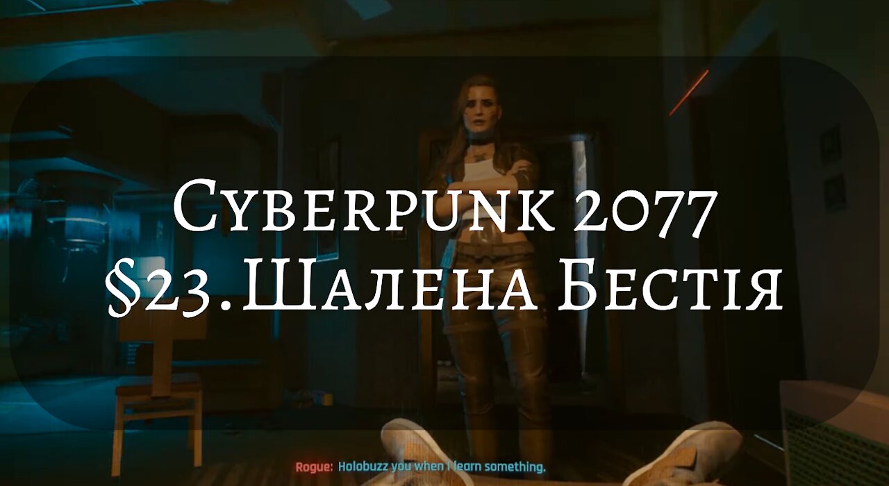 Cyberpunk2077 - #23 Wild Bestia